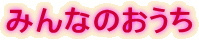 ݂Ȃ̂